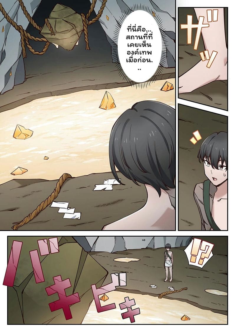 โดจิน เกาะแห่งความอาย 3